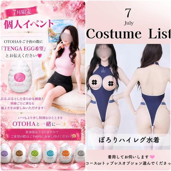 ７月限定