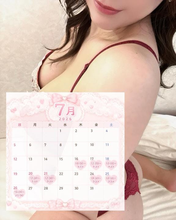 7月もよろしくね