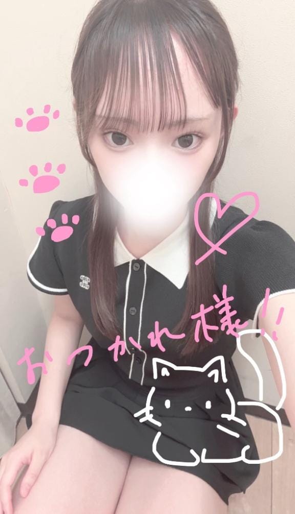 おつかれさま♡