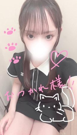おつかれさま♡