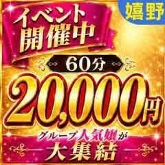 【Event Information】グループ人気キャスト集結