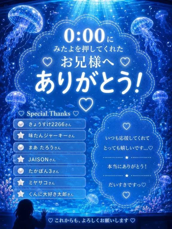 『みたよ』ピタリ賞