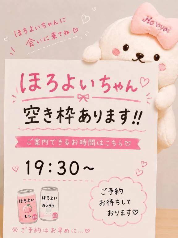 空き枠のご紹介