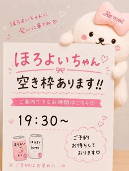 空き枠のご紹介