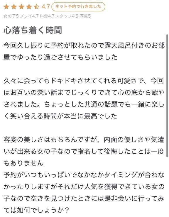 【お礼写メ日記】