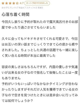 【お礼写メ日記】