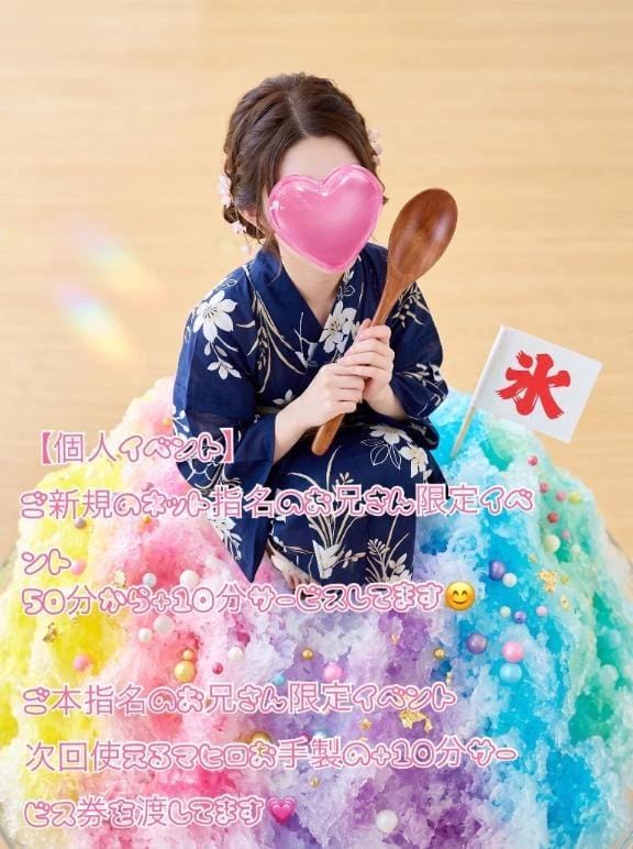 先着50名様限定❣️