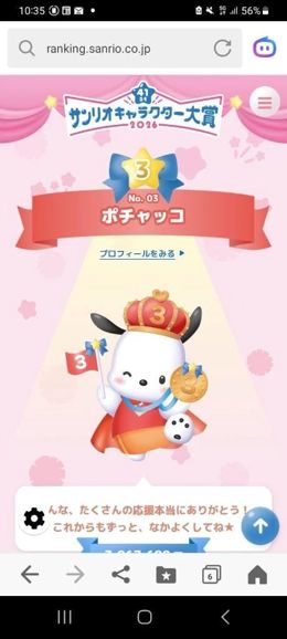 嬉しい3位です