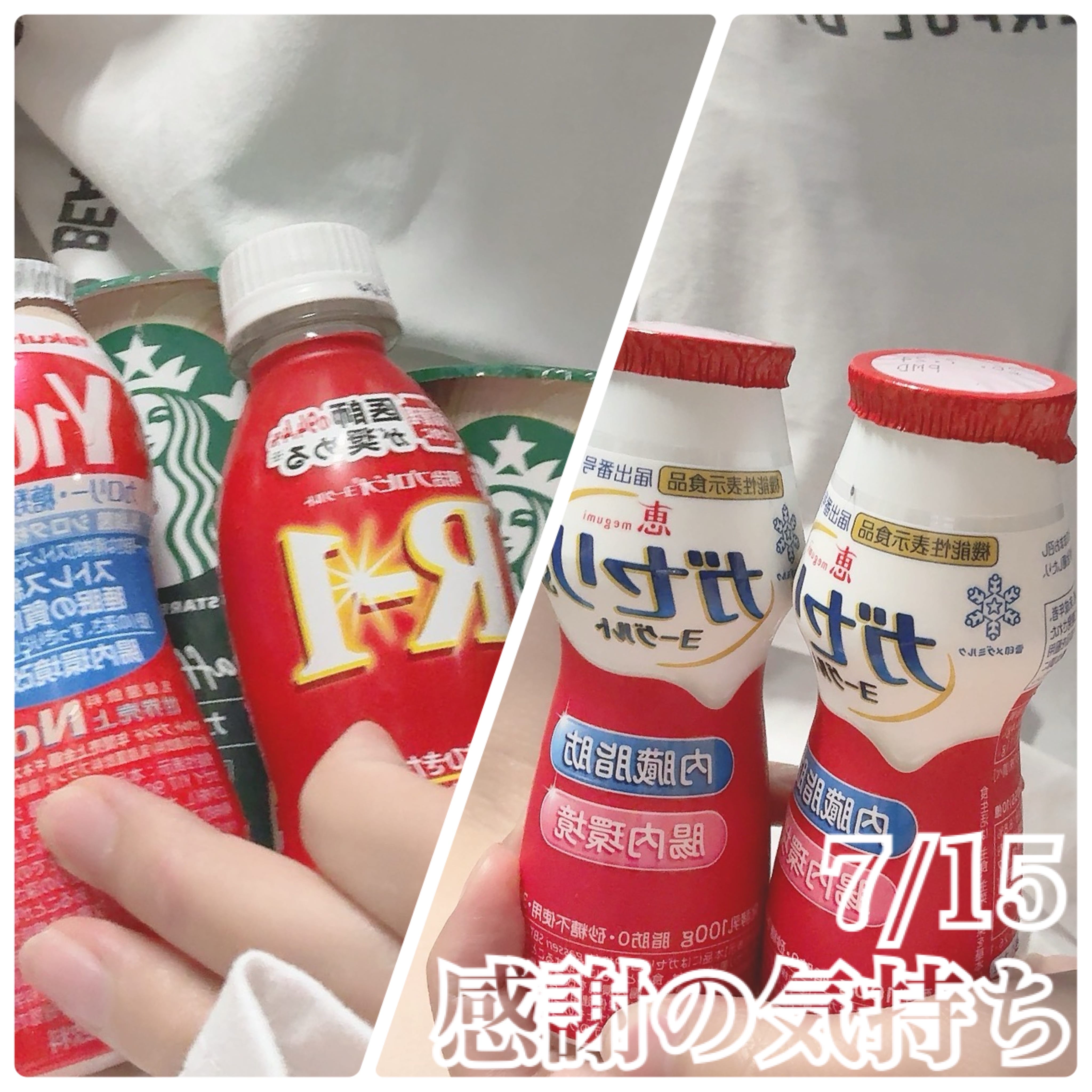 7/15 お礼