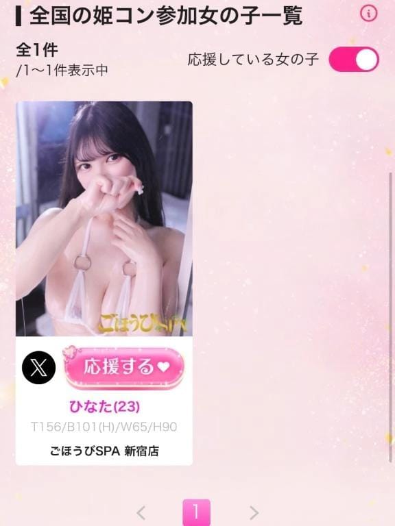 滑り込み大募集中❣️