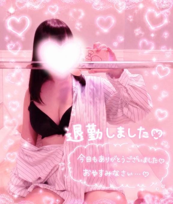 退勤しました♡