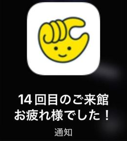 復活