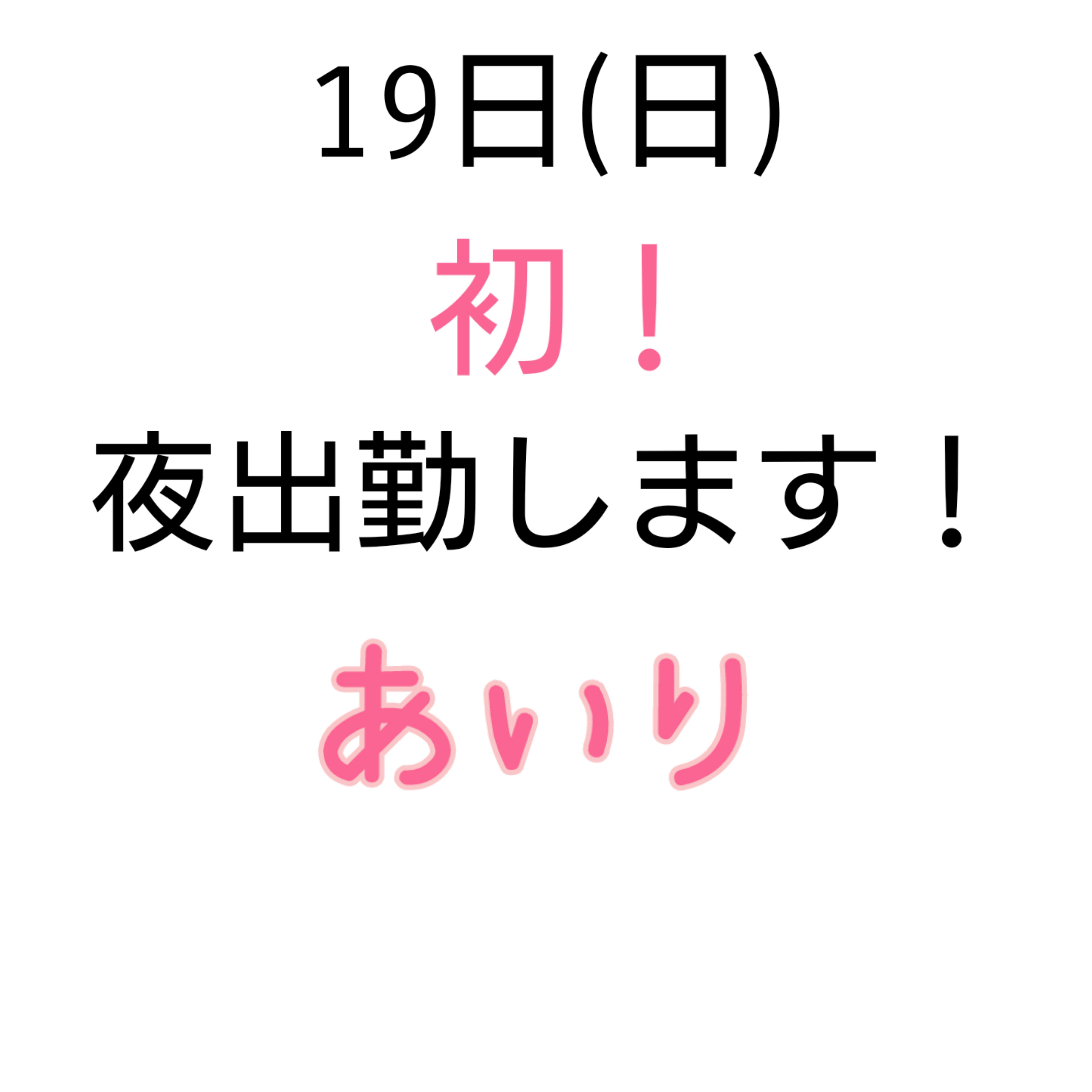 アンケート募集