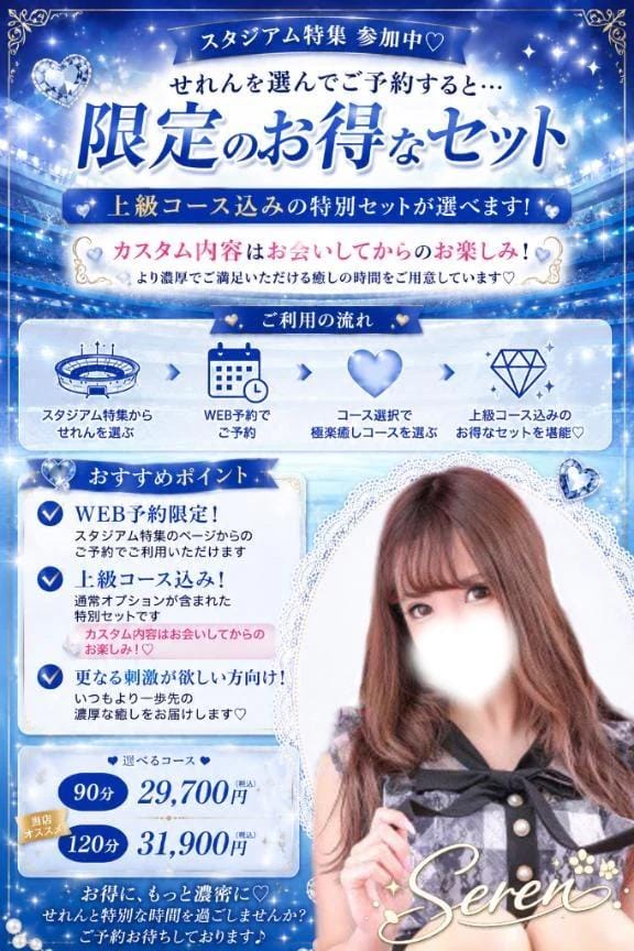 スタジアム特集引