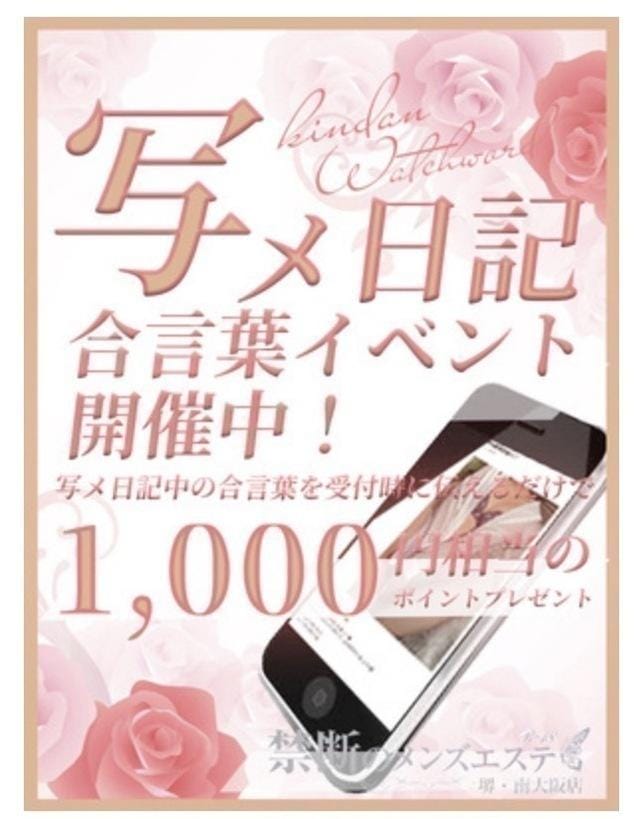 かほの❤️合言葉❤️