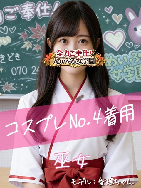 【コスプレ無料イベント】