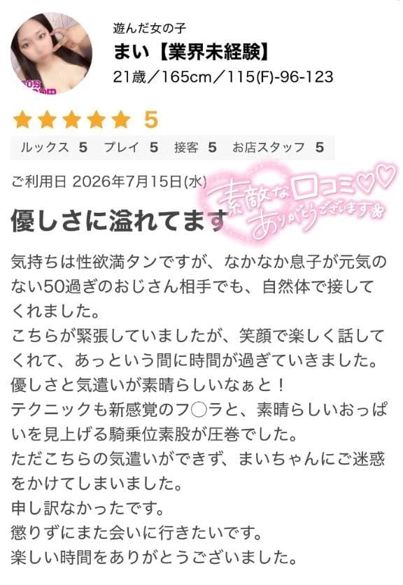 ありがと