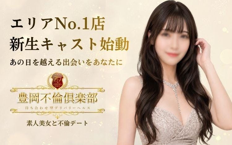 【新生キャスト】ホテルや自宅に呼べる素人美女出勤中❤️