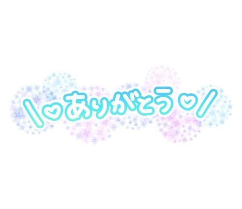 「口コミありがとうございます」07/17(金) 12:33 | るり・過激すぎる生動画配信中の写メ