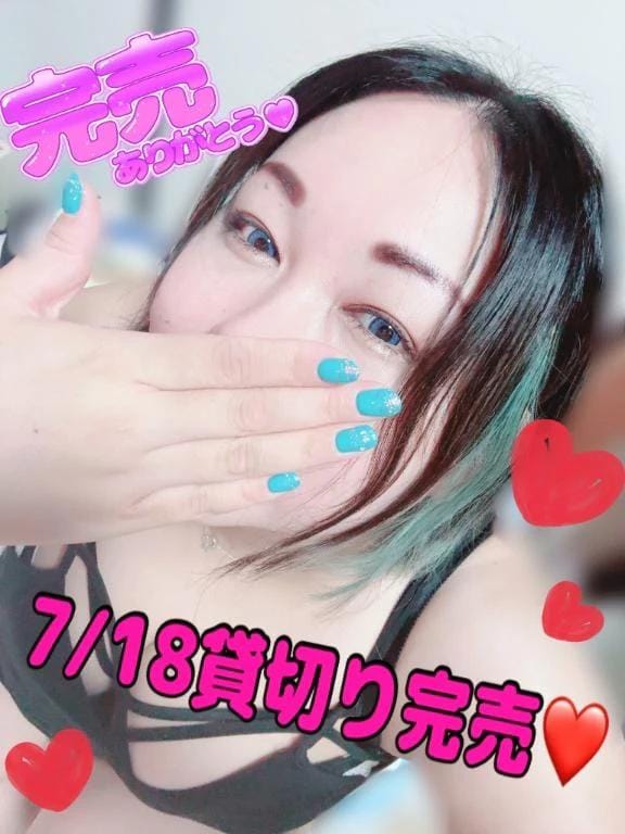 7/18事前ご予約ありがとっ❤️
