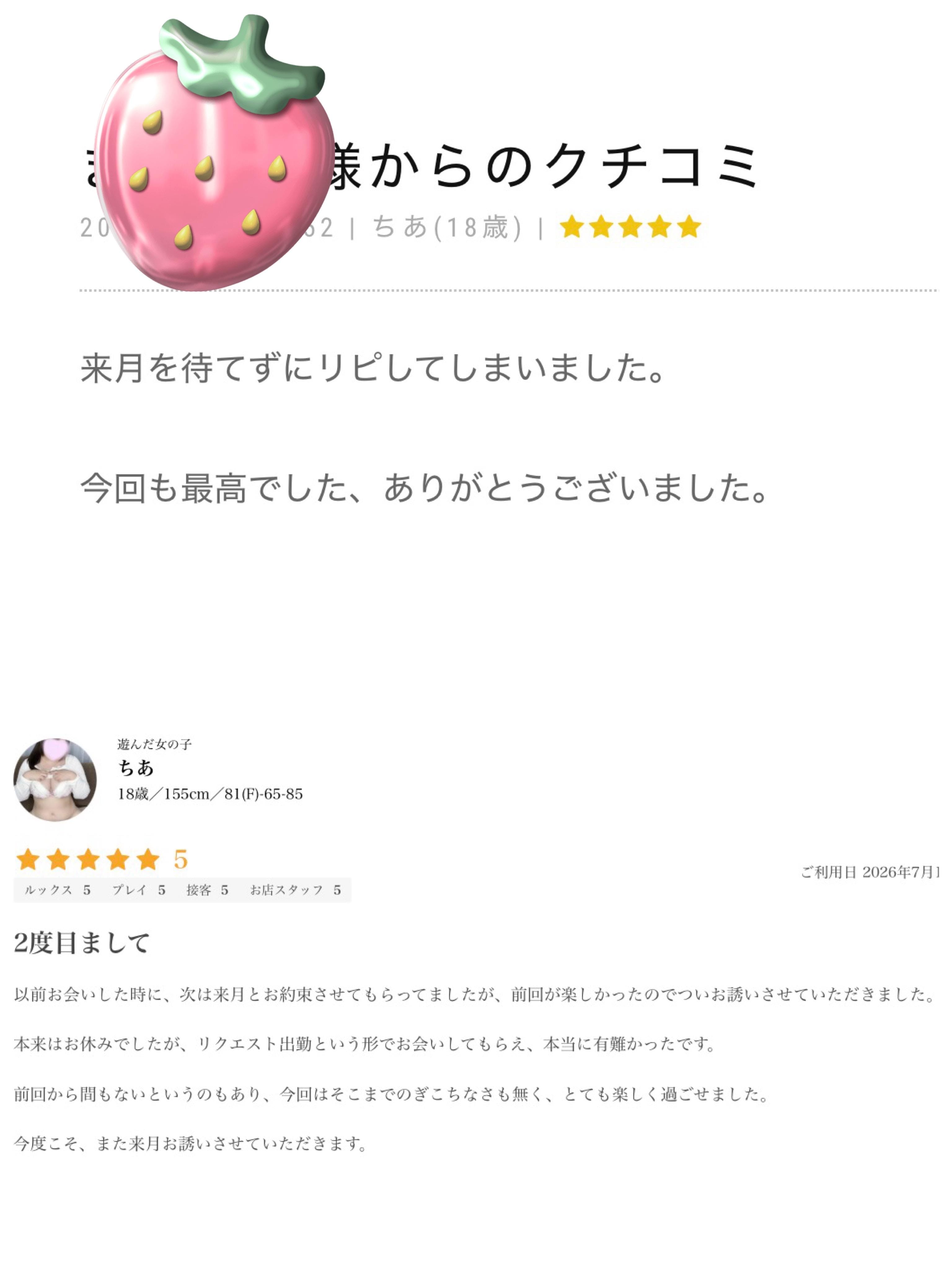 ありがとうございます！