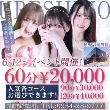 お得なイベントお知らせ♡