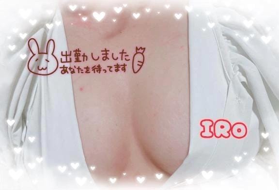 「長いよ」07/18(土) 13:09 | いろの写メ日記
