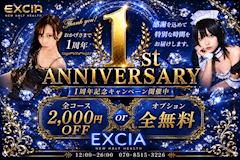 EXCIA店長ブログ「」07/18(土) 22:37 | EXCIA店長ブログの写メ