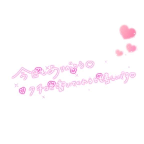 「お礼」07/19(日) 05:48 | じゅりの写メ