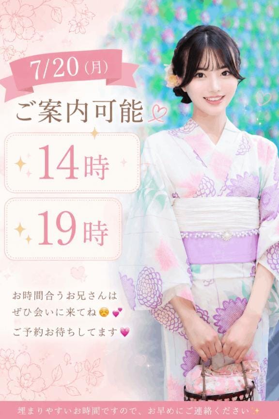 「」07/19(日) 09:33 | 真白-Masiroの写メ