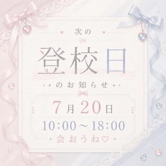 「あした」07/19(日) 20:18 | あい✰業界未経験✰感度抜群巨乳の写メ
