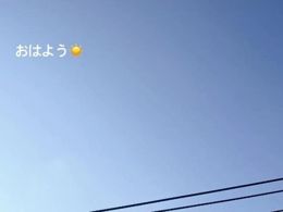 おはよ
