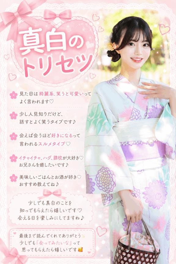 「」07/20(月) 10:54 | 真白-Masiroの写メ