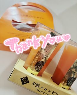 ありがとう