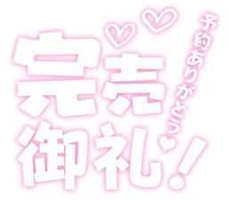 明日枠