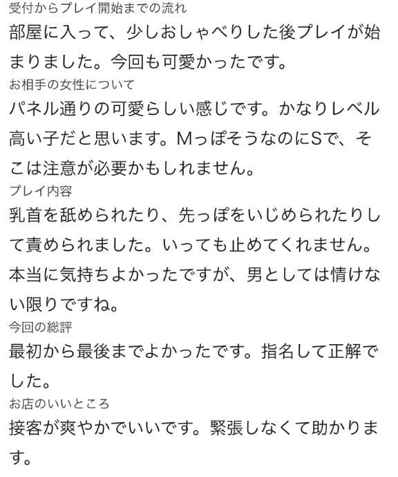 「【お礼写メ日記】」07/20(月) 21:47 | モモカの写メ