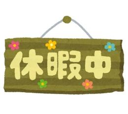 退勤してます