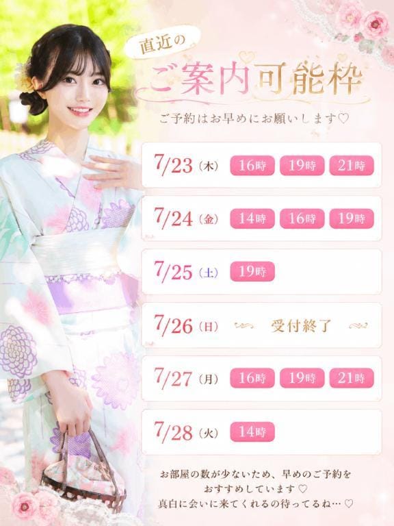 「」07/22(水) 21:27 | 真白-Masiroの写メ