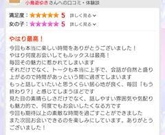 小鳥遊ゆき「口コミありがと♡」07/23(木) 00:27 | 小鳥遊ゆきの写メ