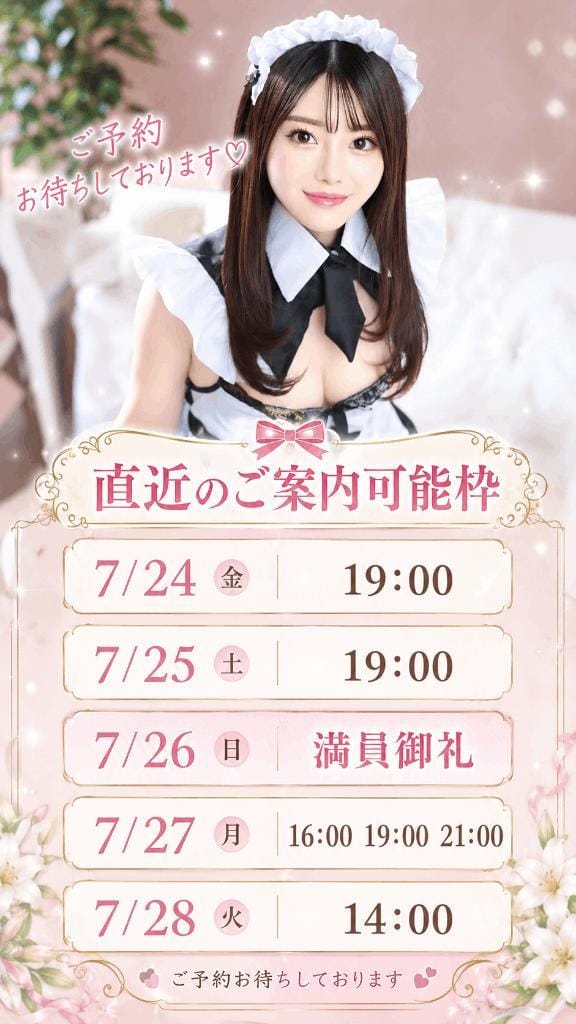 「」07/23(木) 20:43 | 真白-Masiroの写メ