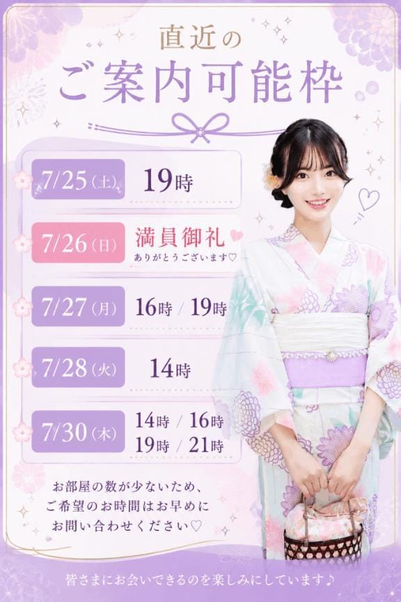「」07/24(金) 18:05 | 真白-Masiroの写メ