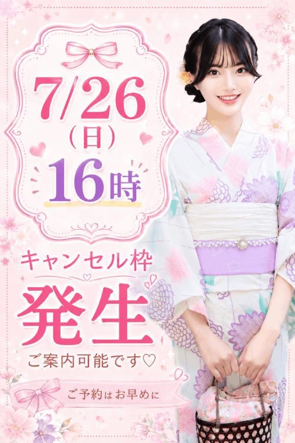 「」07/25(土) 07:35 | 真白-Masiroの写メ