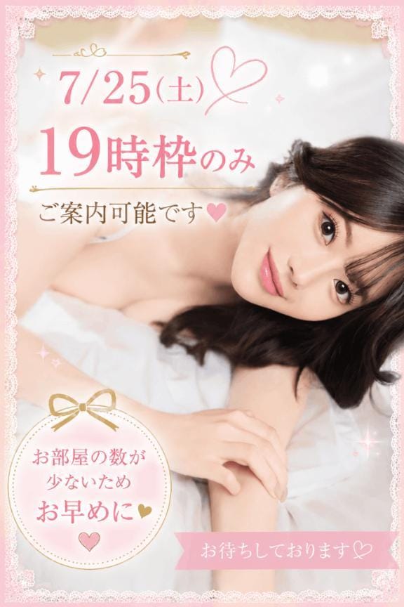 「」07/25(土) 09:09 | 真白-Masiroの写メ