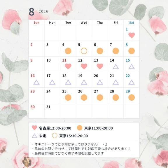 「8月のスケジュール」07/26(日) 12:02 | 紫 エリーの写メ日記