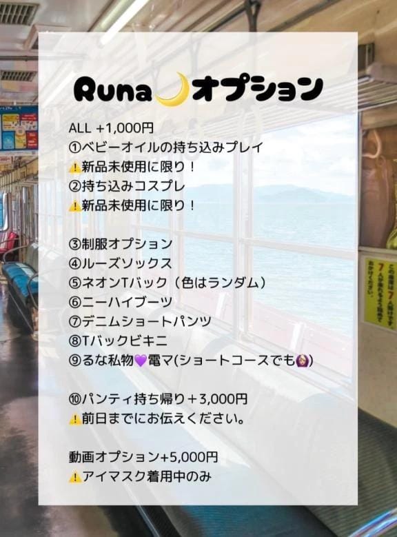 ルナ「るなおぷ」07/27(月) 19:46 | ルナの写メ