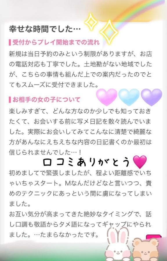 「口コミありがとうございます✨」07/27(月) 23:28 | のぞみ（母乳）の写メ