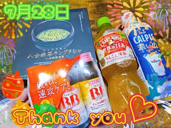 「お礼」07/29(水) 13:21 | めぐみ【ロイヤルレディ】の写メ