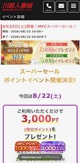「リニューアル」07/30(木) 23:58 | 淡海の写メ