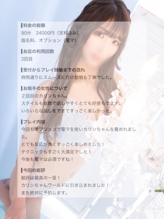 「」07/31(金) 07:23 | かりんの写メ