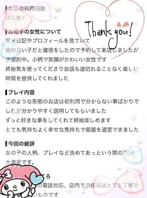 「70分ご予約さま【お礼写メ日記】」08/01(土) 11:29 | すずの写メ